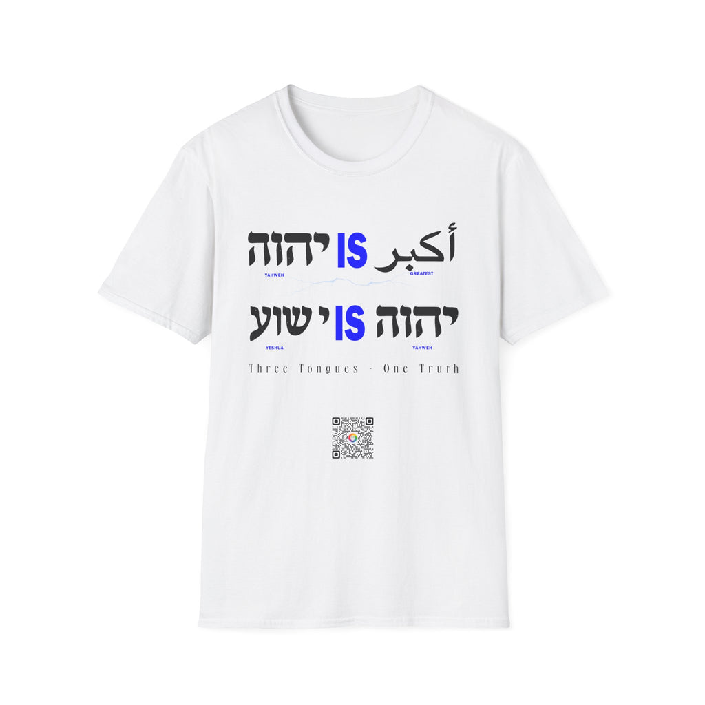 Yahweh Is Greatest - T-shirt