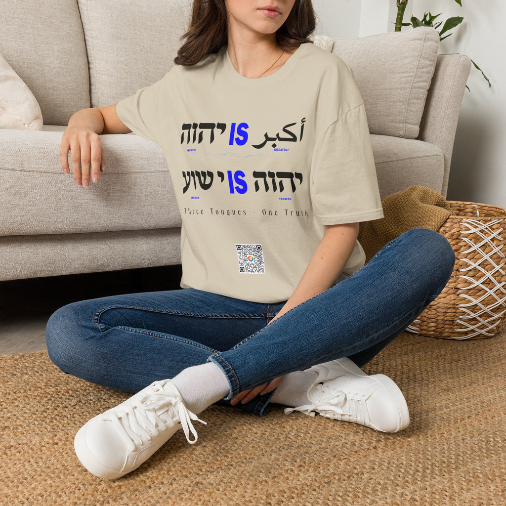 Yahweh Is Greatest - T-shirt
