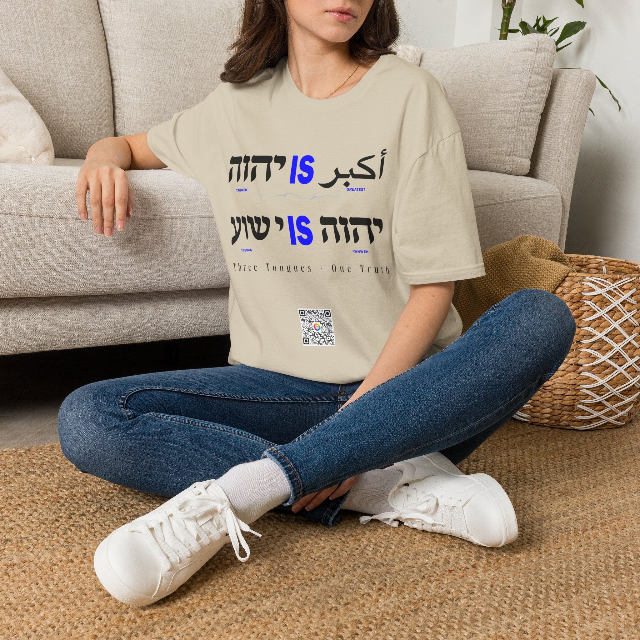 Yahweh Is Greatest - T-shirt