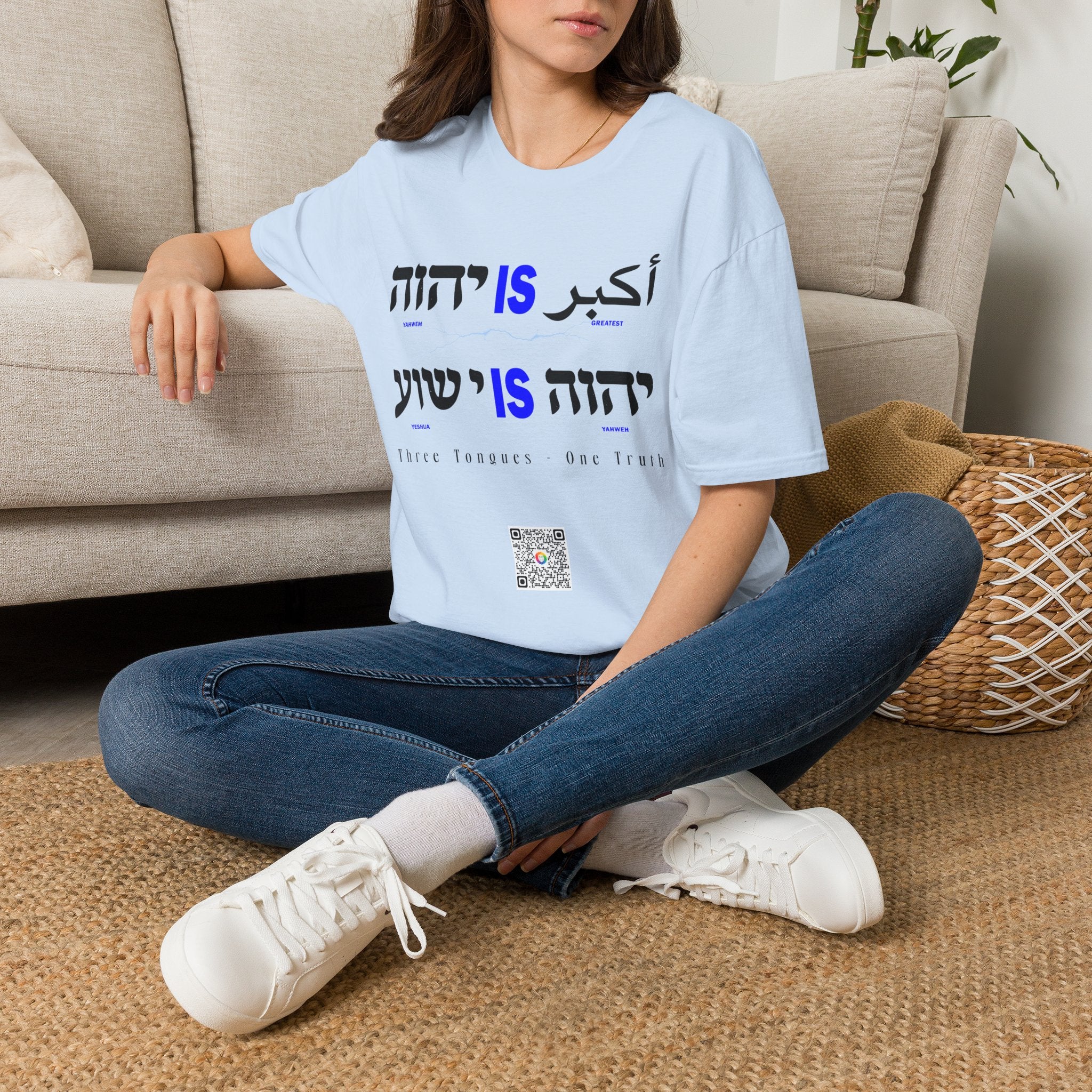 Yahweh Is Greatest - T-shirt