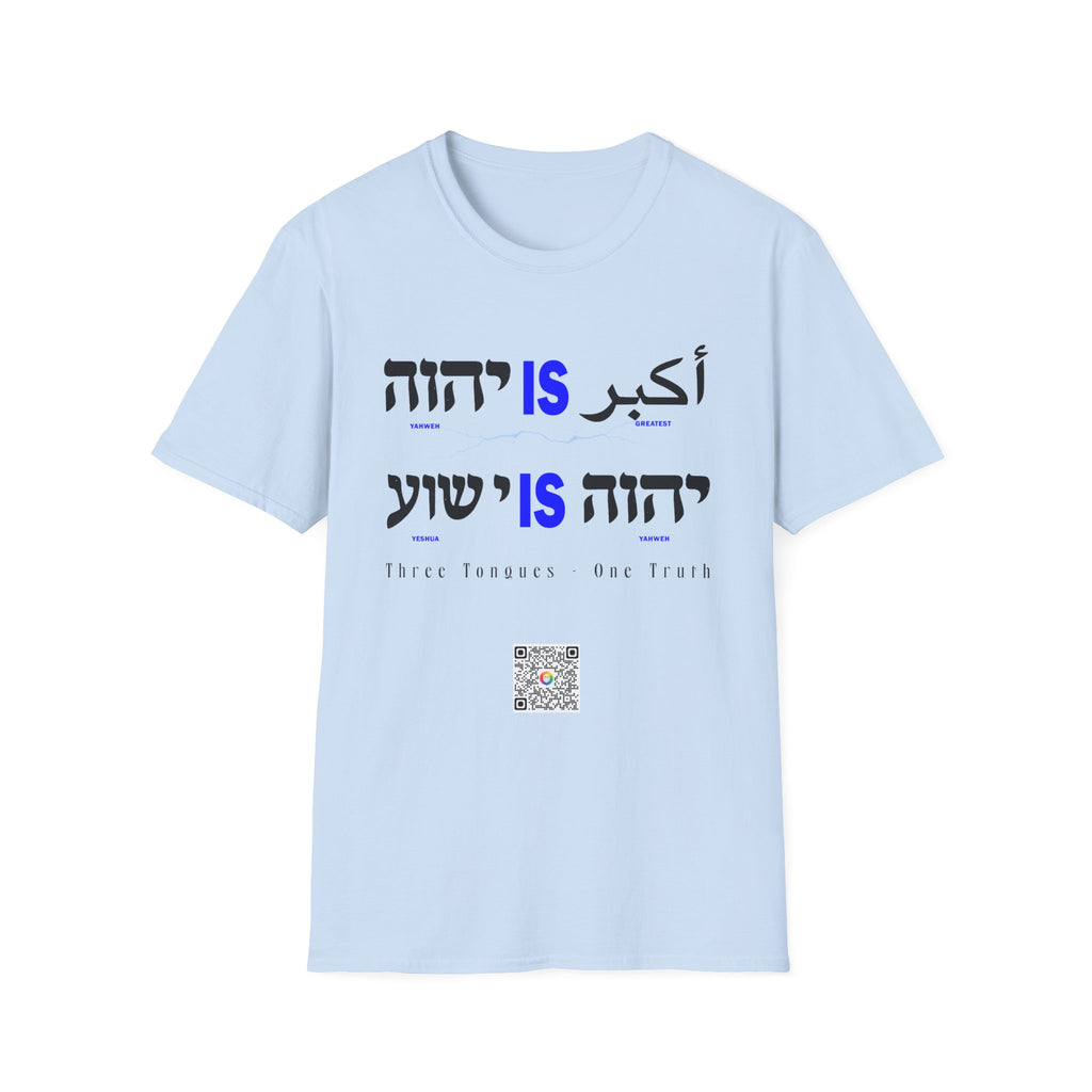 Yahweh Is Greatest - T-shirt