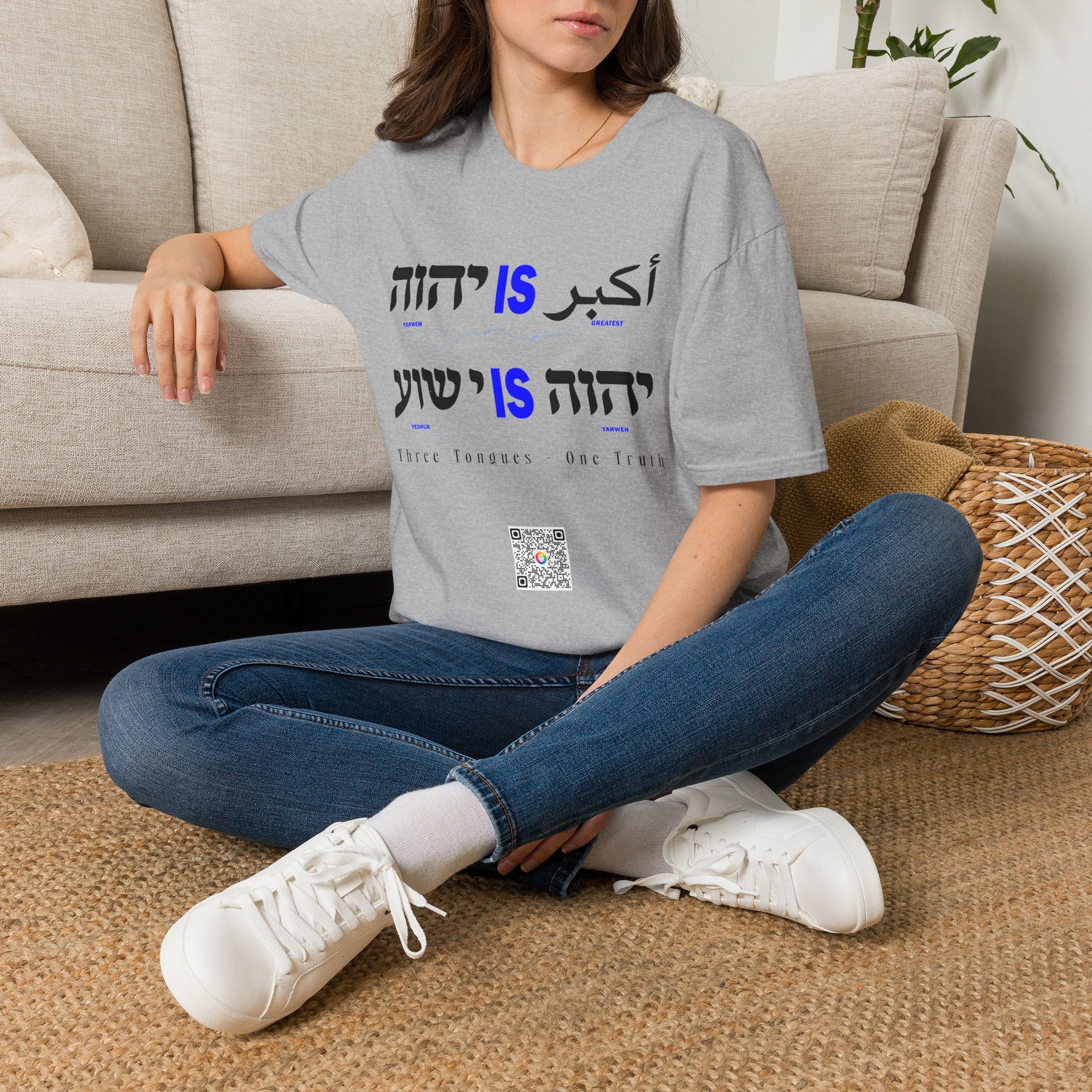 Yahweh Is Greatest - T-shirt