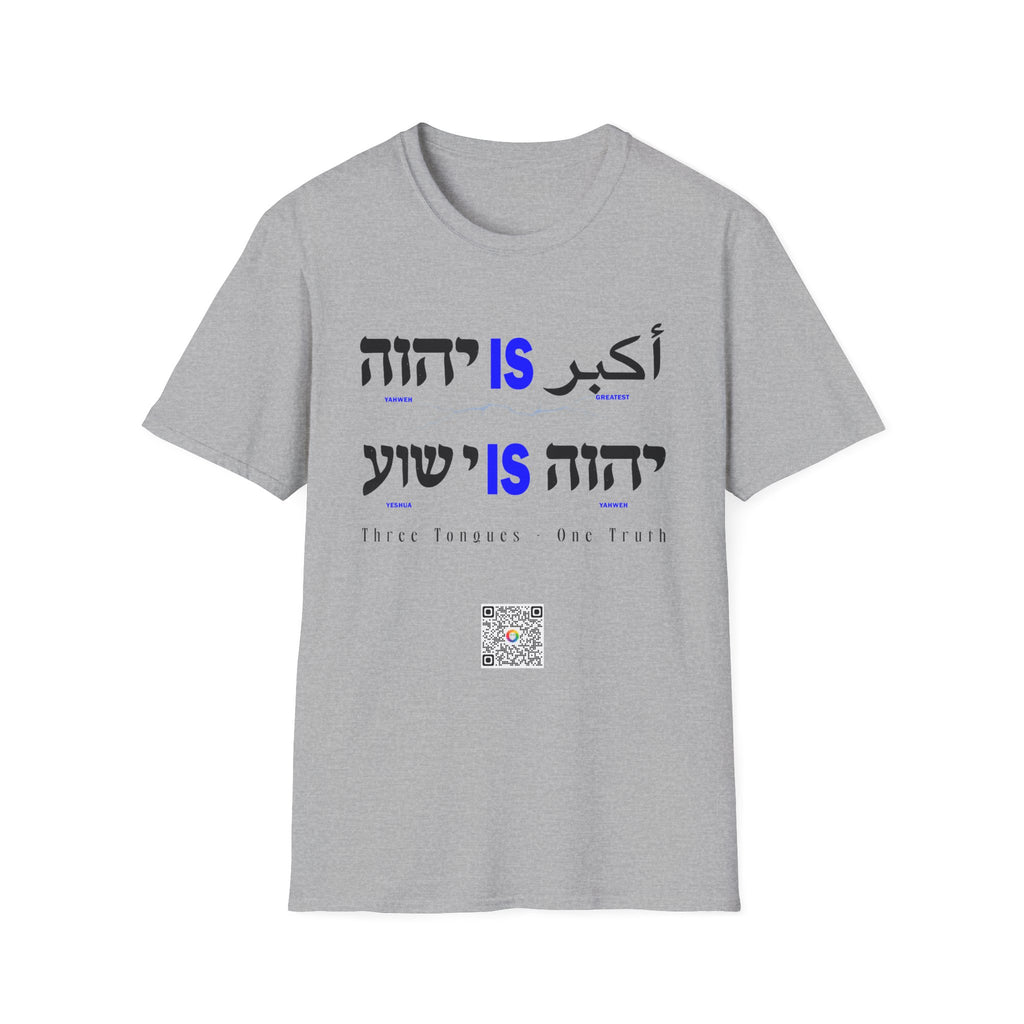 Yahweh Is Greatest - T-shirt