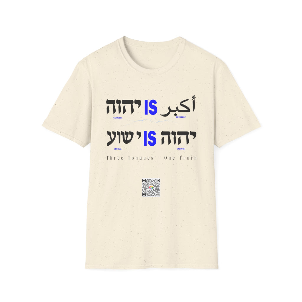 Yahweh Is Greatest - T-shirt