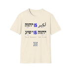 Yahweh Is Greatest - T-shirt