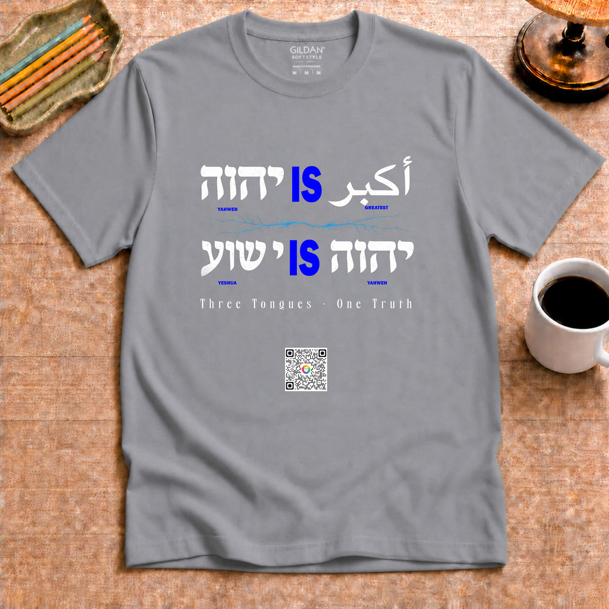 Yahweh Is Greatest - T-shirt